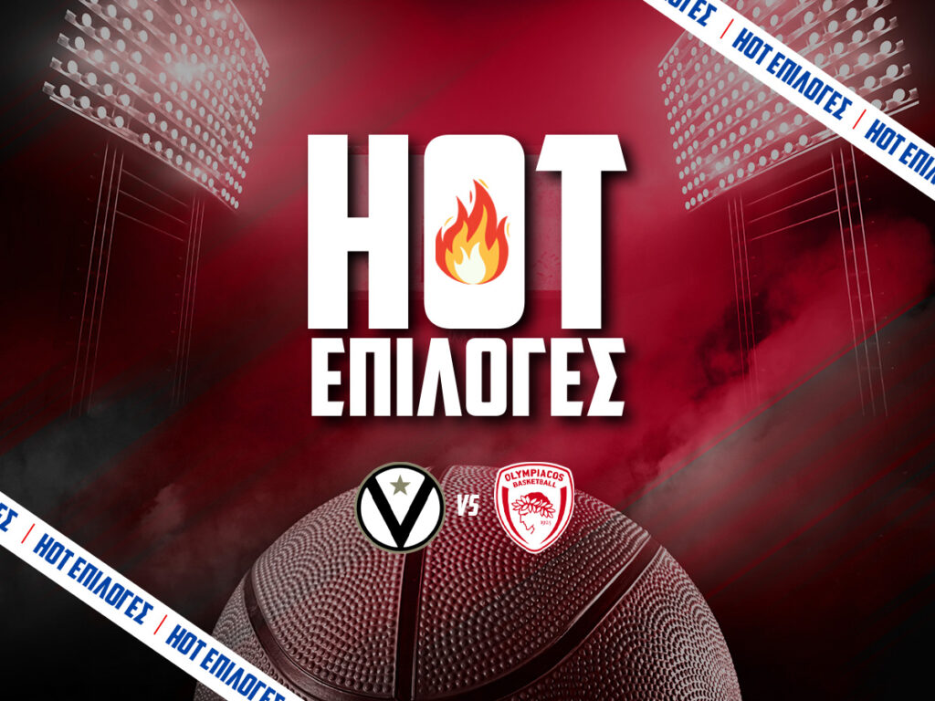 βιρτους ολυμπιακος ευρωλιγκα προγνωστικα