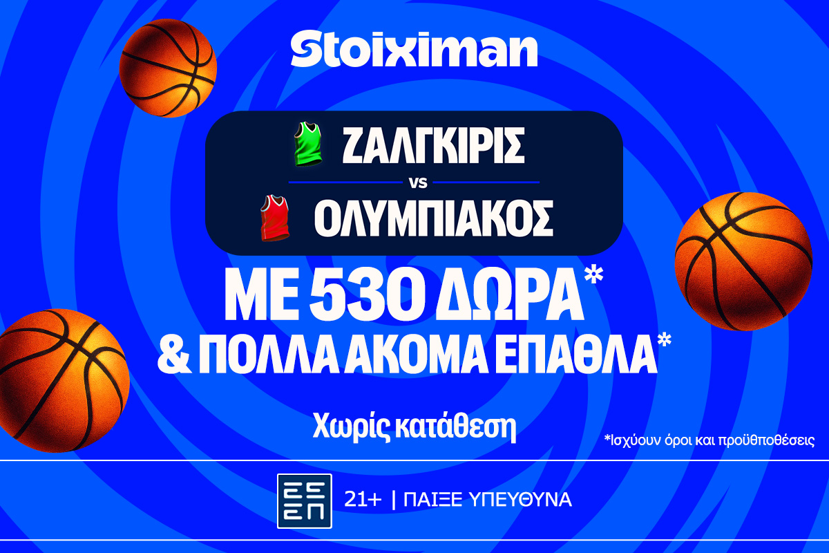 Στην Λιθουανία για την νίκη ο Ολυμπιακός με έπαθλο* ανταμοιβής στη Stoiximan! image