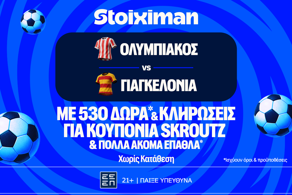 O Ολυμπιακός μπαίνει στο Europa με 530 Δώρα* χωρίς κατάθεση*, κουπόνια Skroutz 25.000€ & 50.000€ image