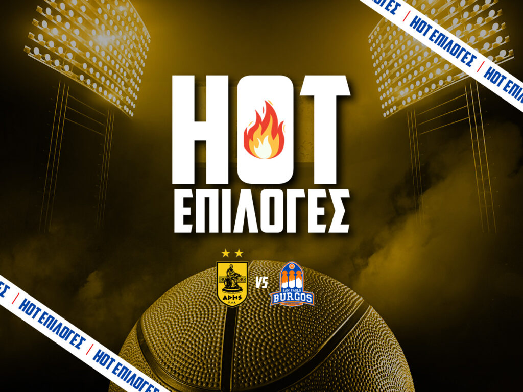 αρης μπουργος eurocup προγνωστικα