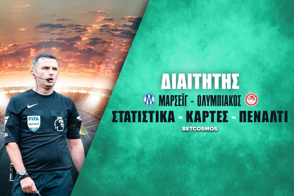 μαρσειγ ολυμπιακος διαιτητης στατιστικα