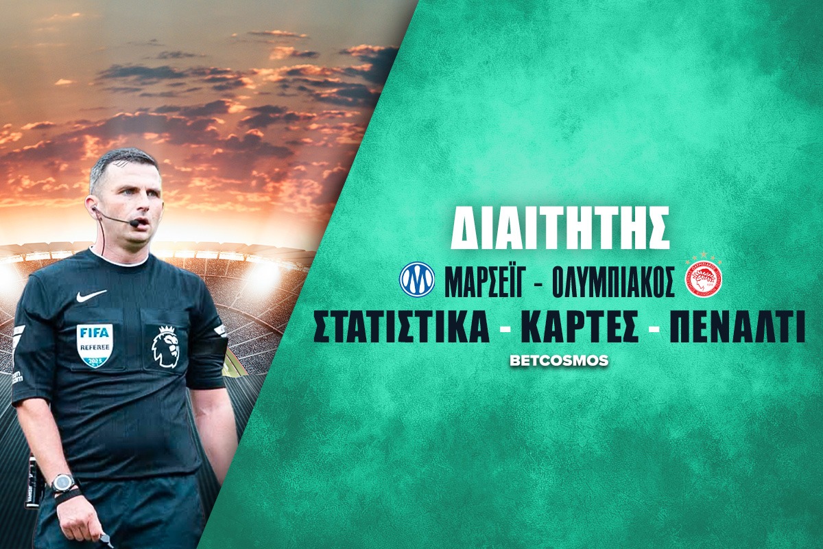 μαρσειγ ολυμπιακος διαιτητης στατιστικα
