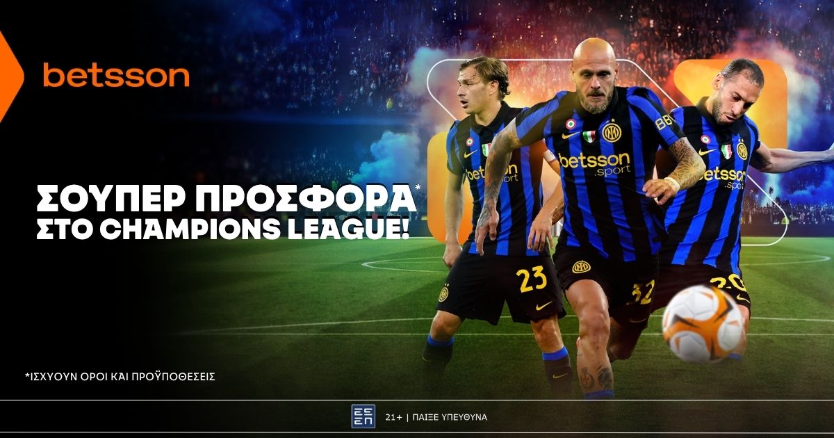 Betsson: Σούπερ προσφορά στο Τσάμπιονς Λιγκ!