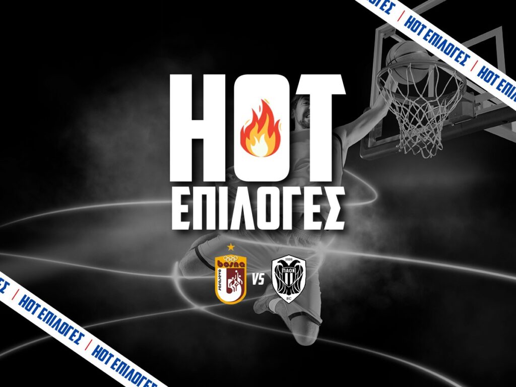 μποσνα παοκ eurocup προγνωστικα