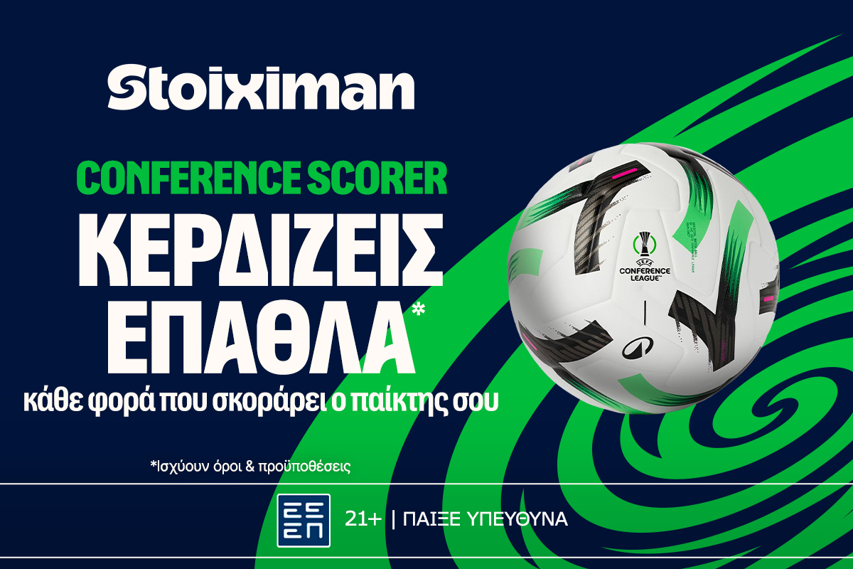 Γκολ κι έπαθλο* στο Conference League με τη Stoiximan! image