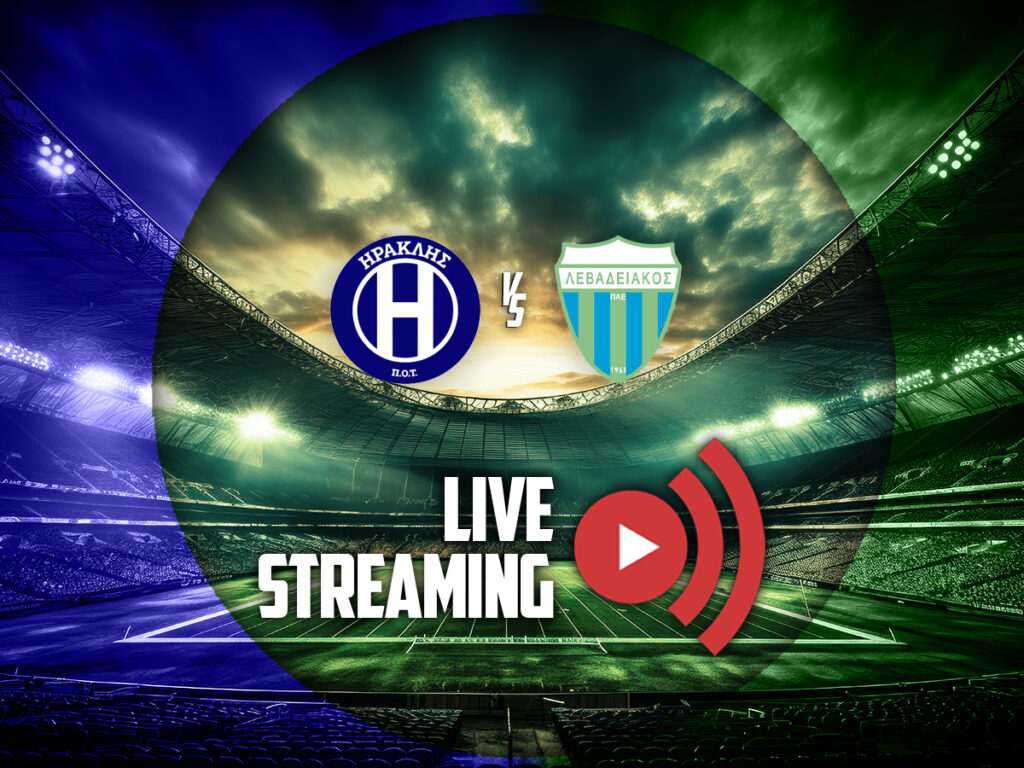ηρακλης λεβαδειακος καναλι live streaming