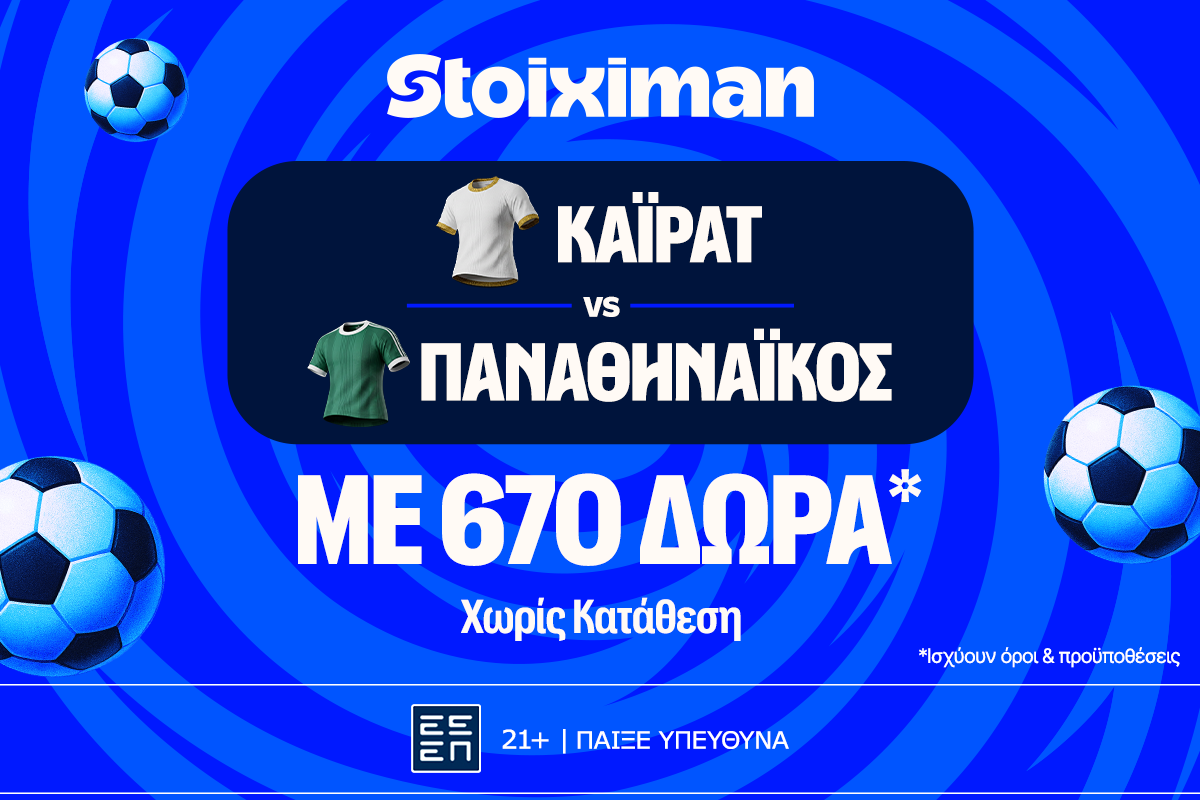 Stoiximan: Φουλ για το 2/2 ο Παναθηναϊκός με super έπαθλο*!