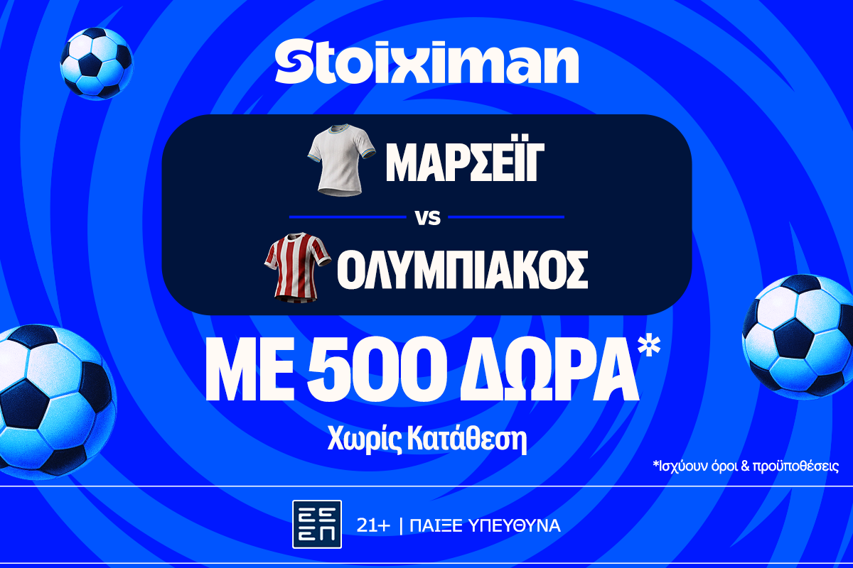 Πρεμιέρα το τριφύλλι με έπαθλο* στη Stoiximan!