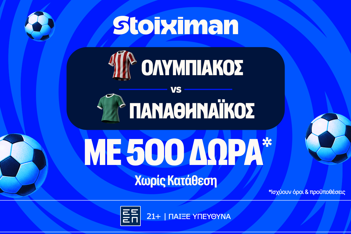 Ντέρμπι «αιωνίων» με έπαθλο* ανταμοιβής στη Stoiximan! image