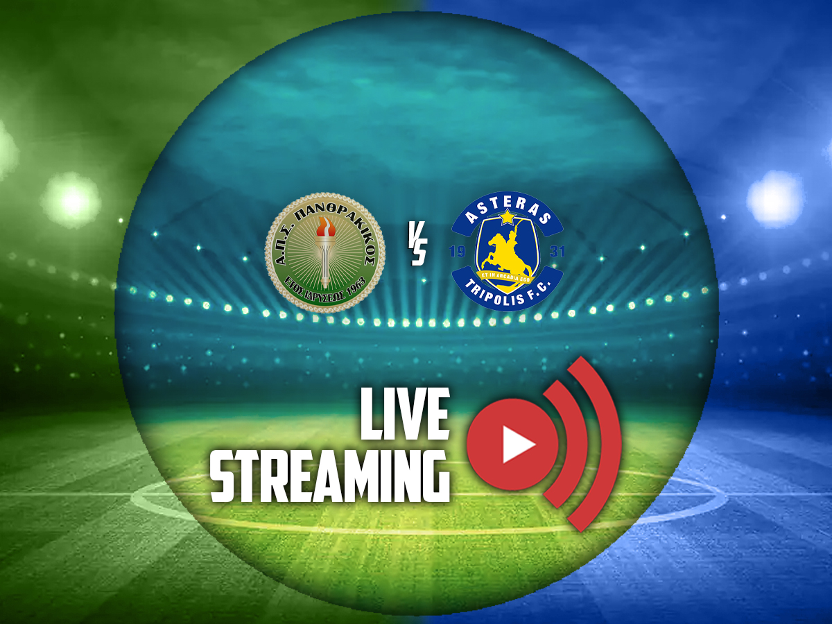 πανθρακικος αστερας τριπολης β καναλι live streaming (25/10)