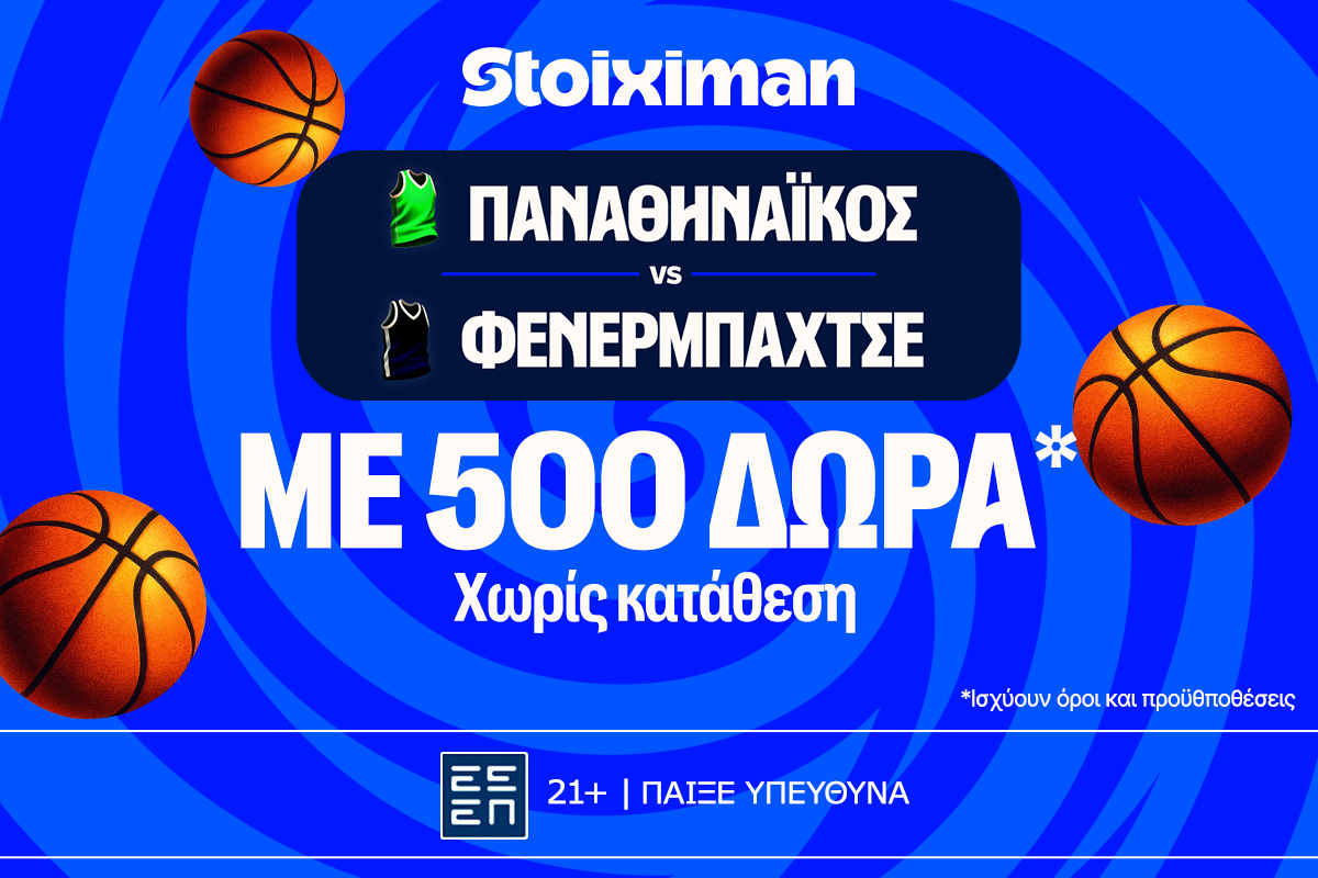 Ματσάρες στην Euroleague με έπαθλο* ανταμοιβής στη Stoiximan! image
