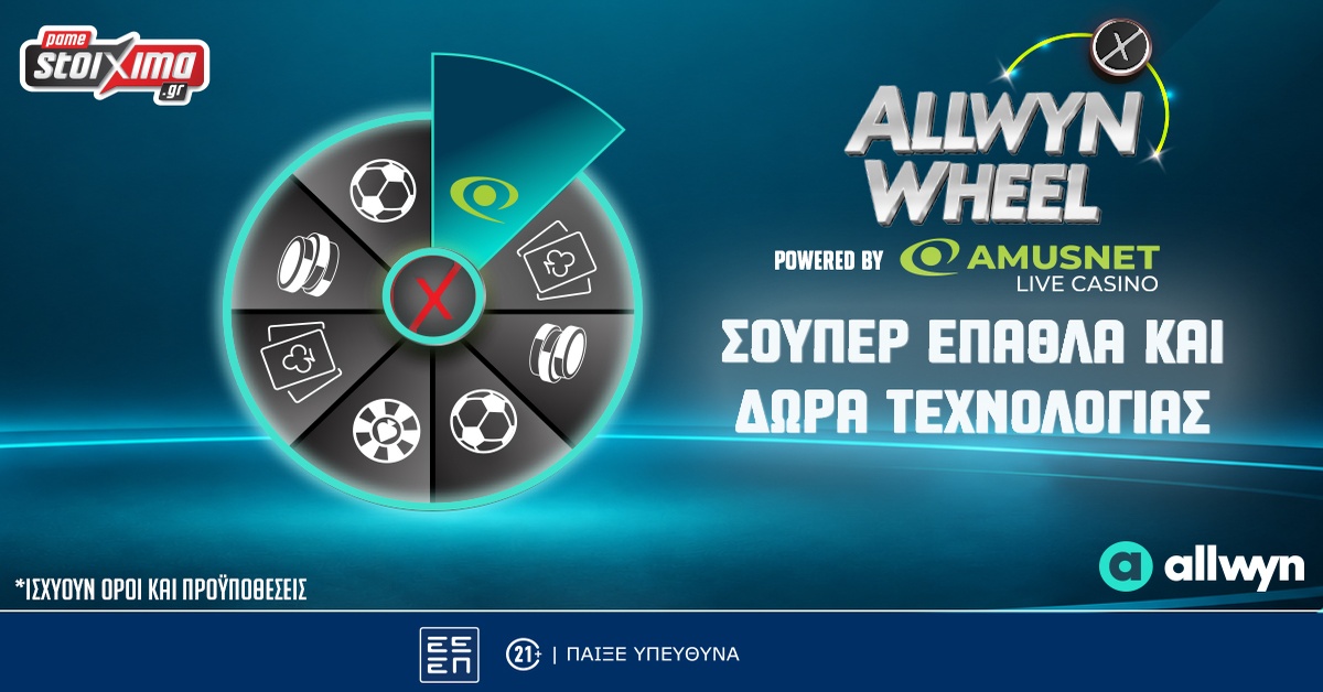 Allwyn Wheel: Περιστρέφεις και κερδίζεις μοναδικά έπαθλα* κάθε μέρα! image
