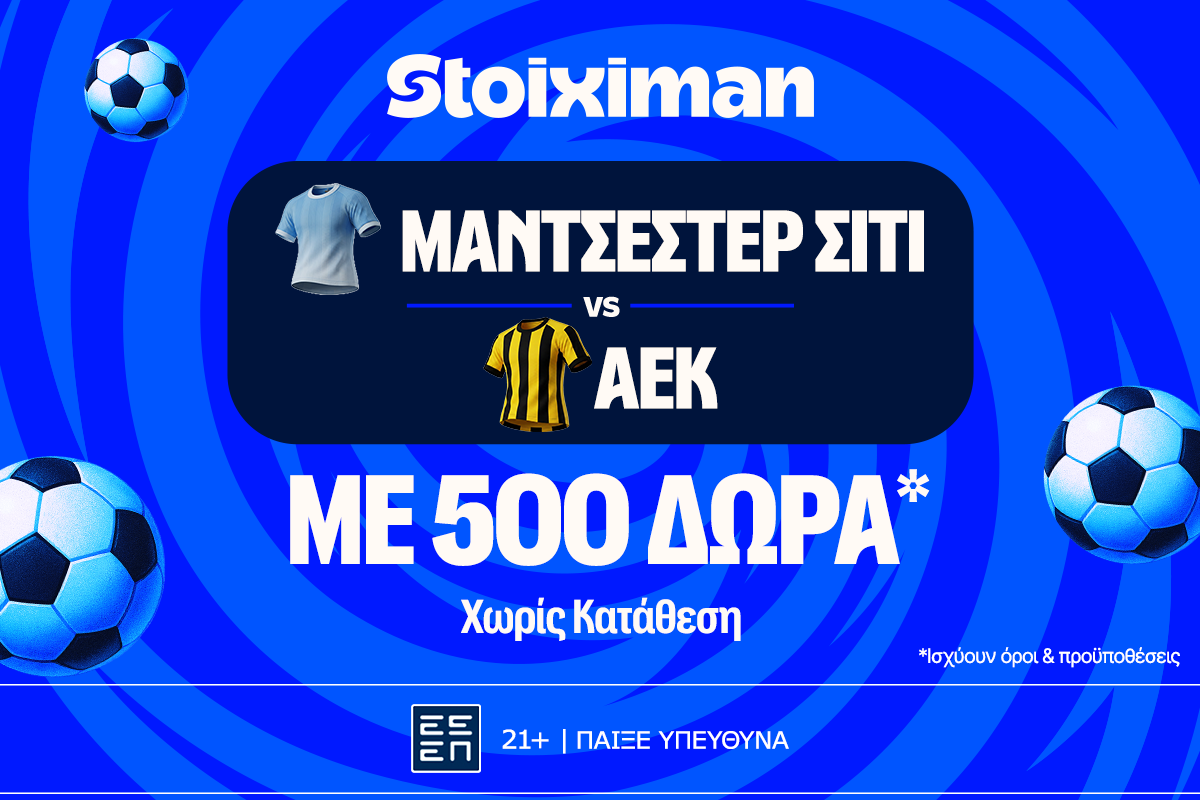 Stoiximan: Στο 22.00 για το «αδιανόητο» η Ένωση!