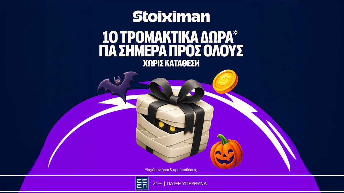 Halloween Calendar: Πρεμιέρα με 10 Δώρα*  σε όλους, από τη Stoiximan! image