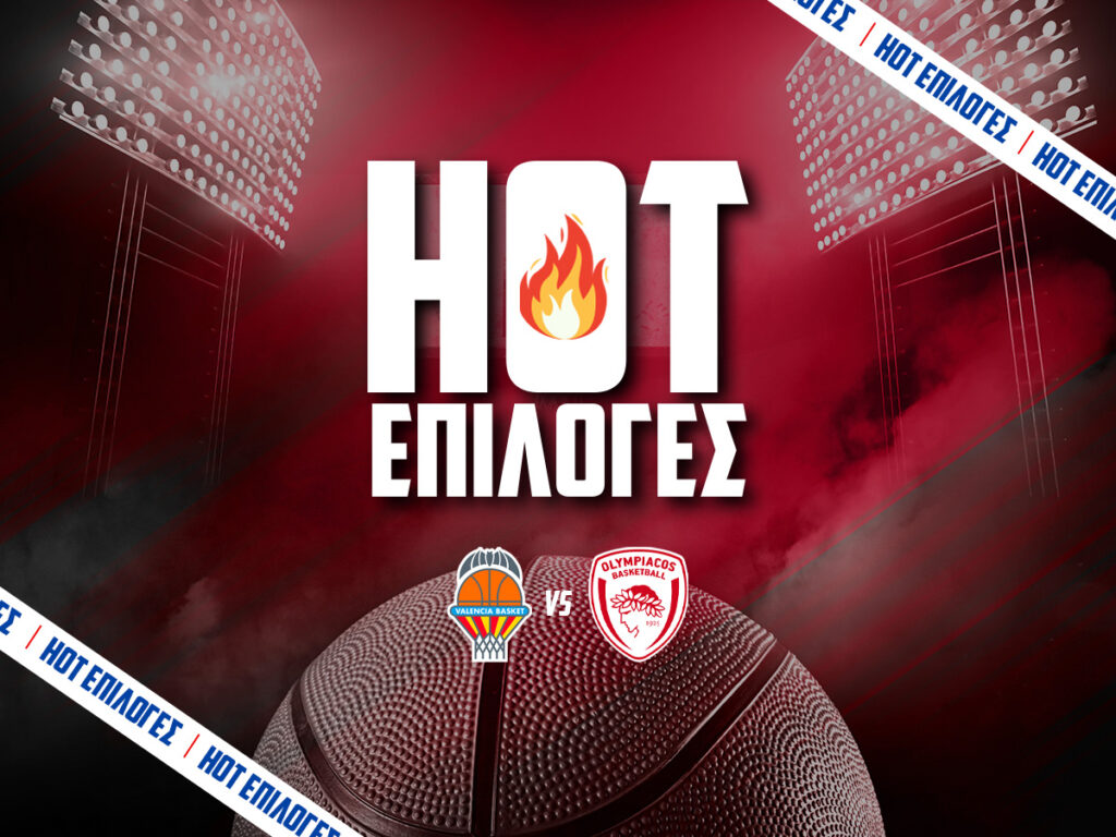 βαλενθια ολυμπιακος αποδοσεις ειδικα παικτων (13/10)
